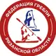Аватар канала Федерация гребли | Рязанской области