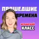 Аватар канала Прошедшие Времена