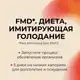 Аватар канала Курс | FMD диета