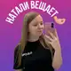 Аватар канала Натали вещает 🤌🏻