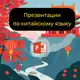 Аватар канала Китайский язык. Презентации