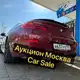 Аватар канала Аукционы москвы