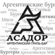 Аватар канала АСАДОР Гриль-Бар