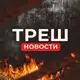 Аватар канала Треш Вести