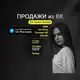 Аватар канала Таргет Вконтакте | Елена