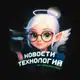 Аватар канала Новости технологий | Нейропрактика