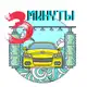 Аватар канала Автомойка 3 минуты Москва
