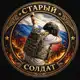 Аватар канала Старый солдат