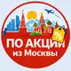 Аватар канала По акции из Москвы