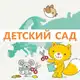 Аватар канала ДЕТСКИЙ САД РОССИИ
