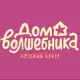 Аватар канала Дом волшебника
