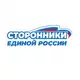 Аватар канала Сторонники ЕР Тюменской области