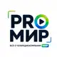 Аватар канала PRO МИР