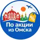 Аватар канала По акции из Омска