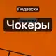 Аватар канала Подвеска Бижутерия Пятигорск