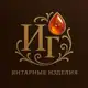 Аватар канала Янтарные изделия☀️