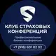 Аватар канала Клуб Страховых Конференций