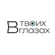 Аватар канала В ТВОИХ ГЛАЗАХ | Фотография радужки глаз