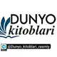 Аватар канала ✨Dunyo📚kitoblari📖