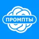 Аватар канала Lexy | Промты • ИИ • Новости
