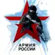 Аватар канала СЛУЖБА ПО КОНТРАКТУ (АРМИЯ ПОБЕДИТЕЛЕЙ)
