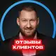 Аватар канала Отзывы и Пары | Денис Шилкин