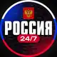 Аватар канала Россия 24/7