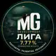 Аватар канала Лига | MG Development