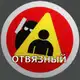 Аватар канала ⲞⲦⲂяⳄⲎыύ