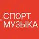 Аватар канала СПОРТ И МУЗЫКА | 6 июня 2026 | Кудыкина гора