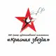 Аватар канала Красная звезда
