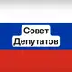 Аватар канала Совет депутатов Каховского муниципального округа Херсонской области