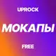 Аватар канала Бесплатные мокапы [UPROCK]