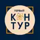 Аватар канала Первый Контур