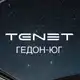 Аватар канала CHERY | TENET ГЕДОН-ЮГ