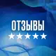Аватар канала ОТЗЫВЫ