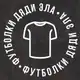 Аватар канала Продавец | Футболок