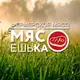 Аватар канала МясоЕшьКа | Фермерское мясо