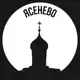Аватар канала Ясенево