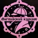Аватар канала Английский курсом|Продвинутым