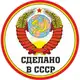 Аватар канала Назад в СССР ☭