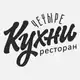 Аватар канала Ресторан 4 Кухни / Казань