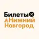 Аватар канала Билеты: Нижний Новгород