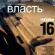 Аватар канала Тегеран-16