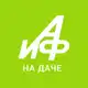 Аватар канала АиФ. На Даче