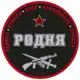Аватар канала Отряд «РОДНЯ»