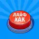 Аватар канала Лайфхаки для ВСЕХ