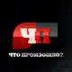 Аватар канала Экстренные Новости | ЧП 24