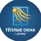 Аватар канала Теплые окна Донецк ДНР