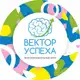 Аватар канала Детский центр "Вектор Успеха" | Усолье-Сибирское